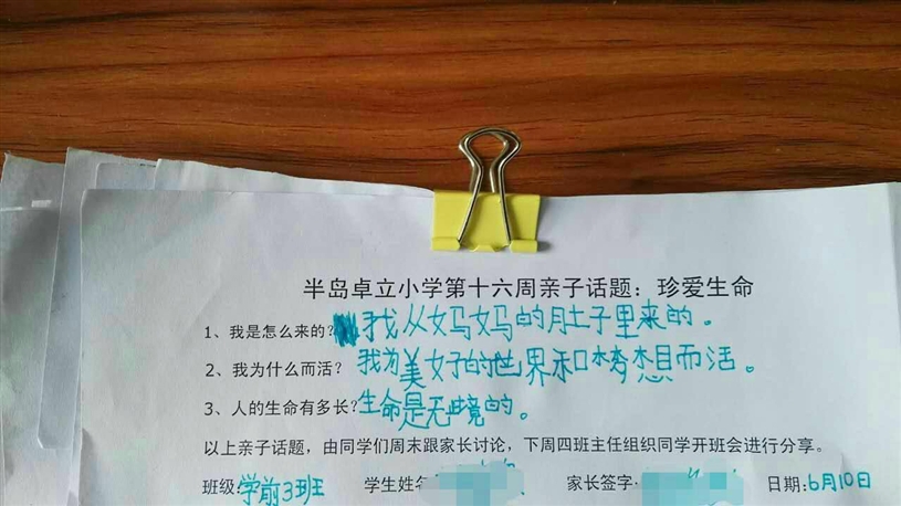 南宁市金源城卓立小学