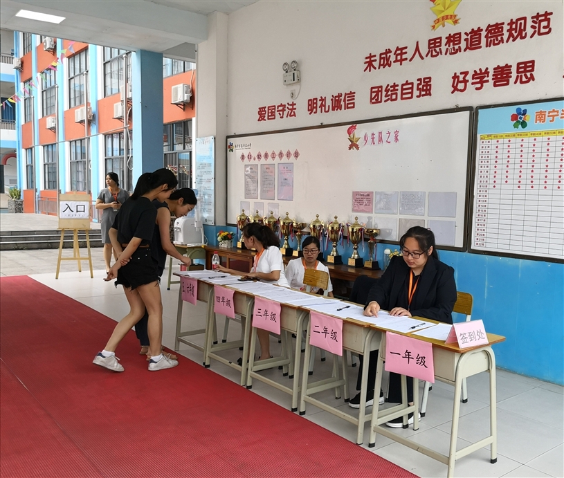 南宁市金源城卓立小学
