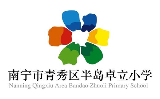 南宁市青秀区2024年秋季学期小学一年级新生摸底调查公告